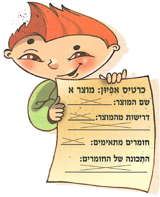 (בספר איורים)